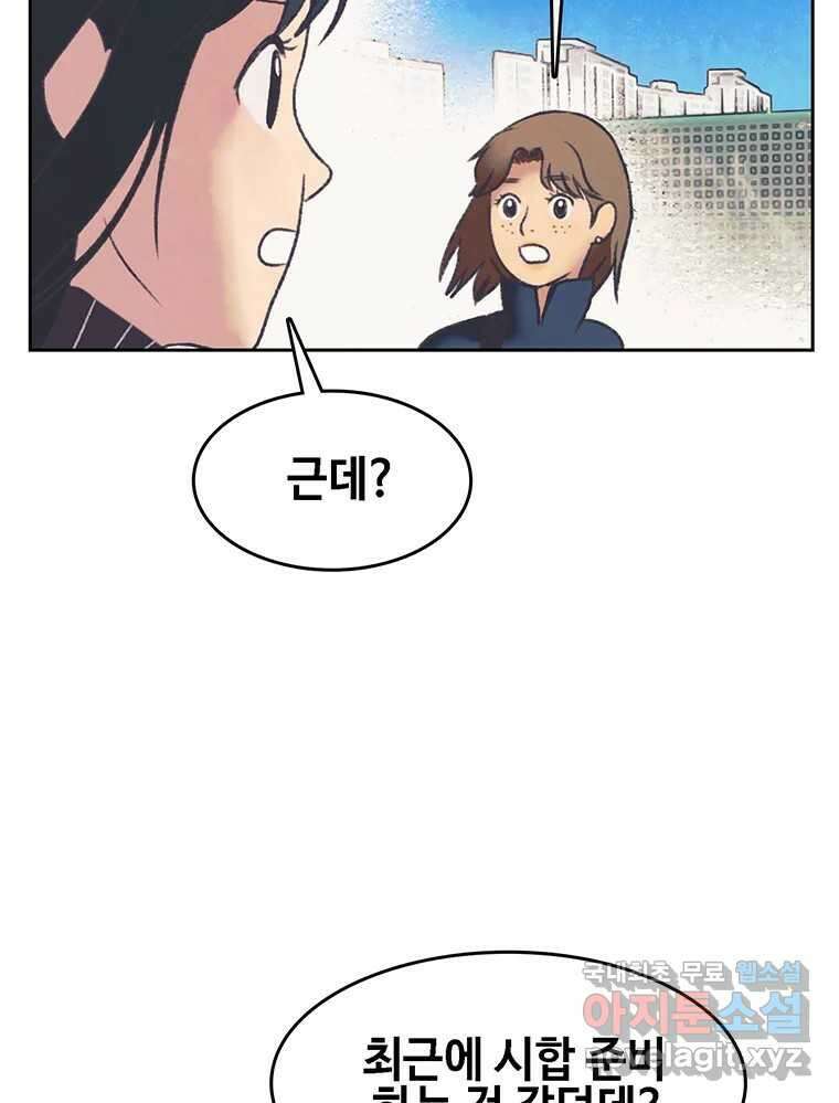 대선비쇼에 어서오세요! 163화 16