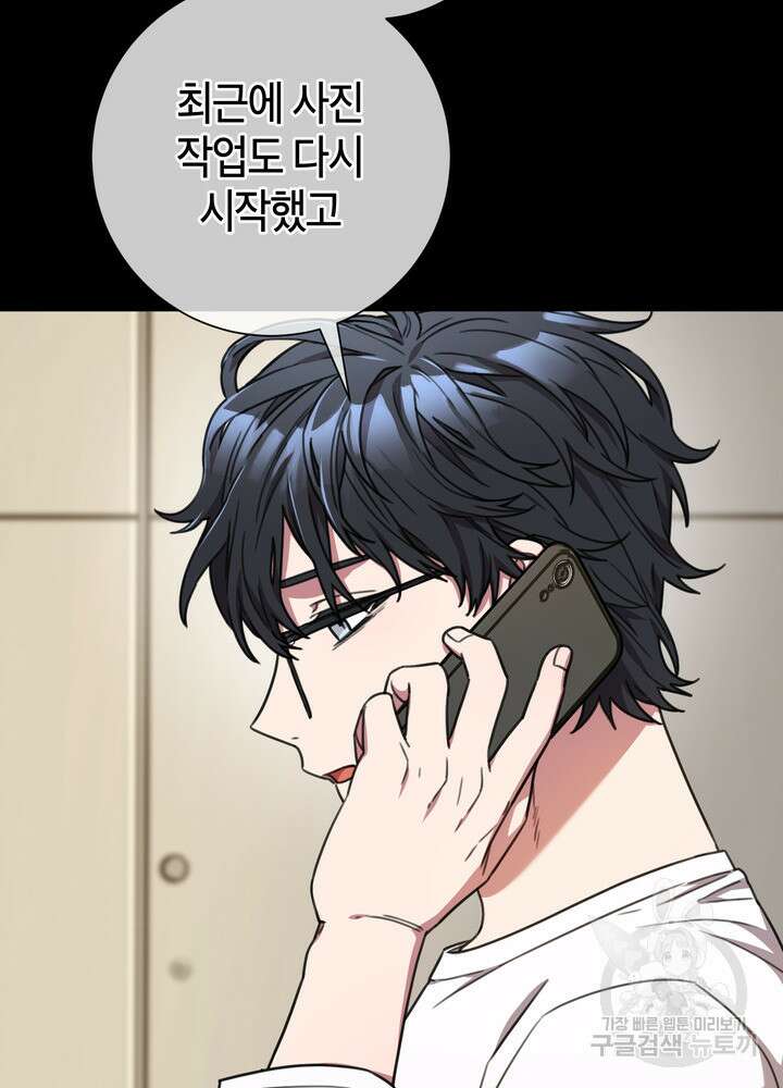 결혼은 사양합니다 74화 9