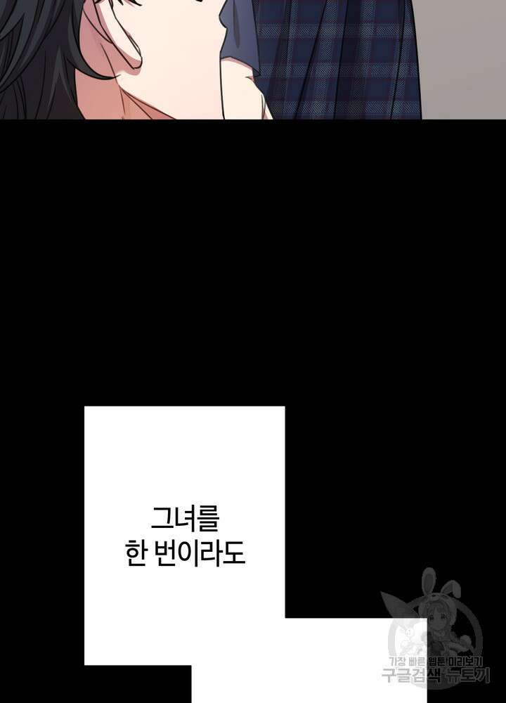 결혼은 사양합니다 74화 31