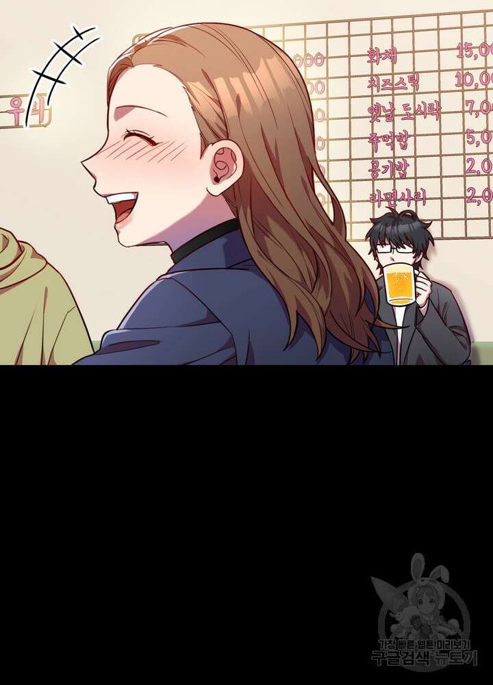 결혼은 사양합니다 74화 35