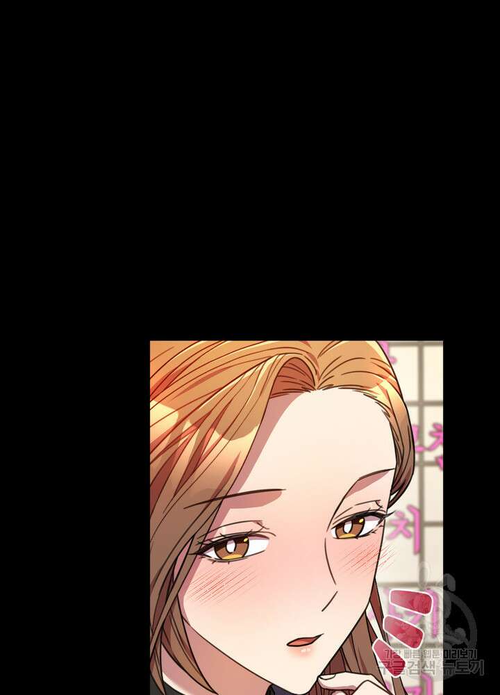 결혼은 사양합니다 74화 36