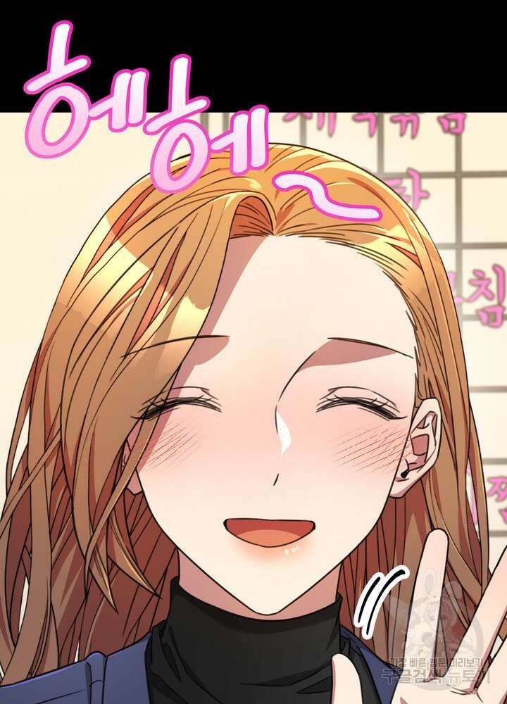 결혼은 사양합니다 74화 38