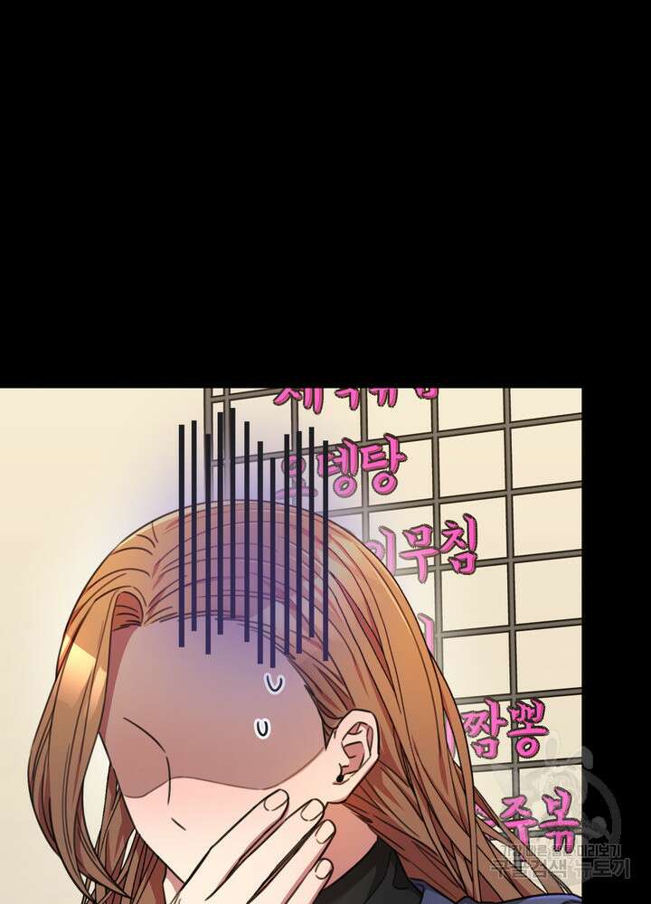 결혼은 사양합니다 74화 46