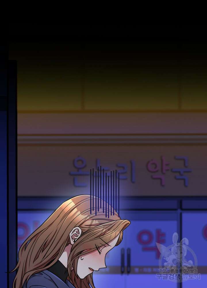 결혼은 사양합니다 74화 51