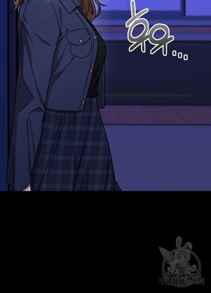 결혼은 사양합니다 74화 52