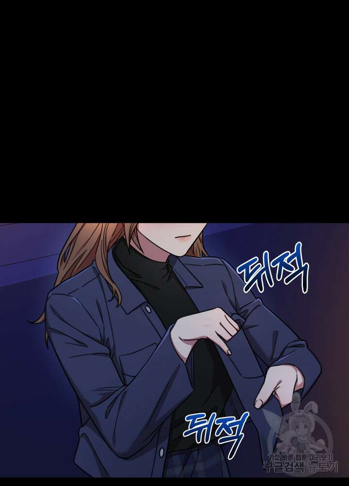 결혼은 사양합니다 74화 53