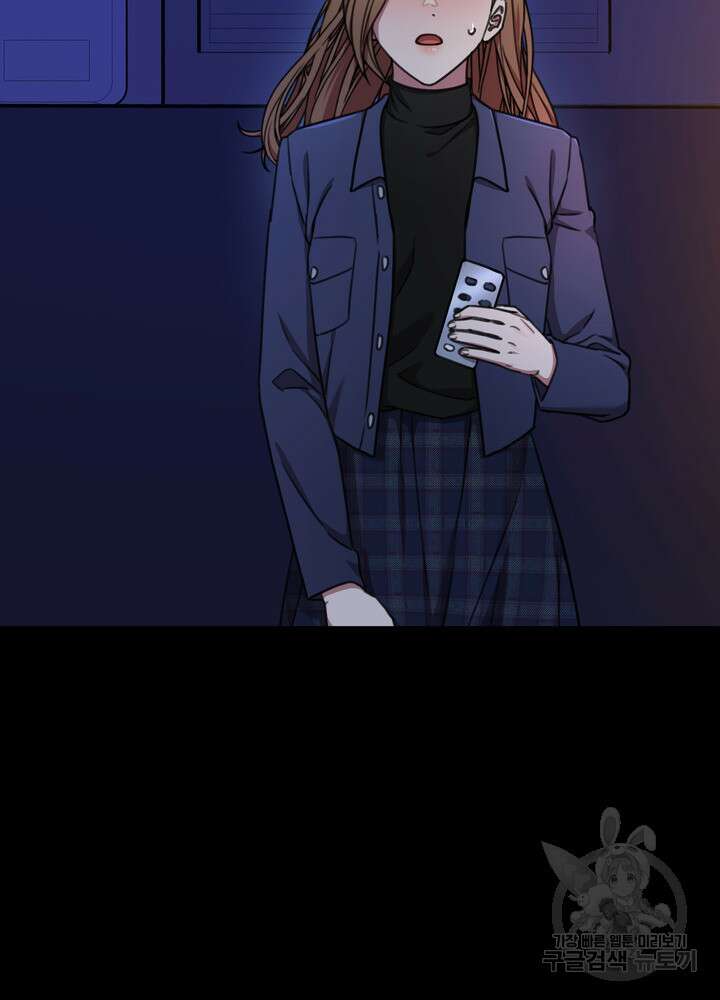 결혼은 사양합니다 74화 58