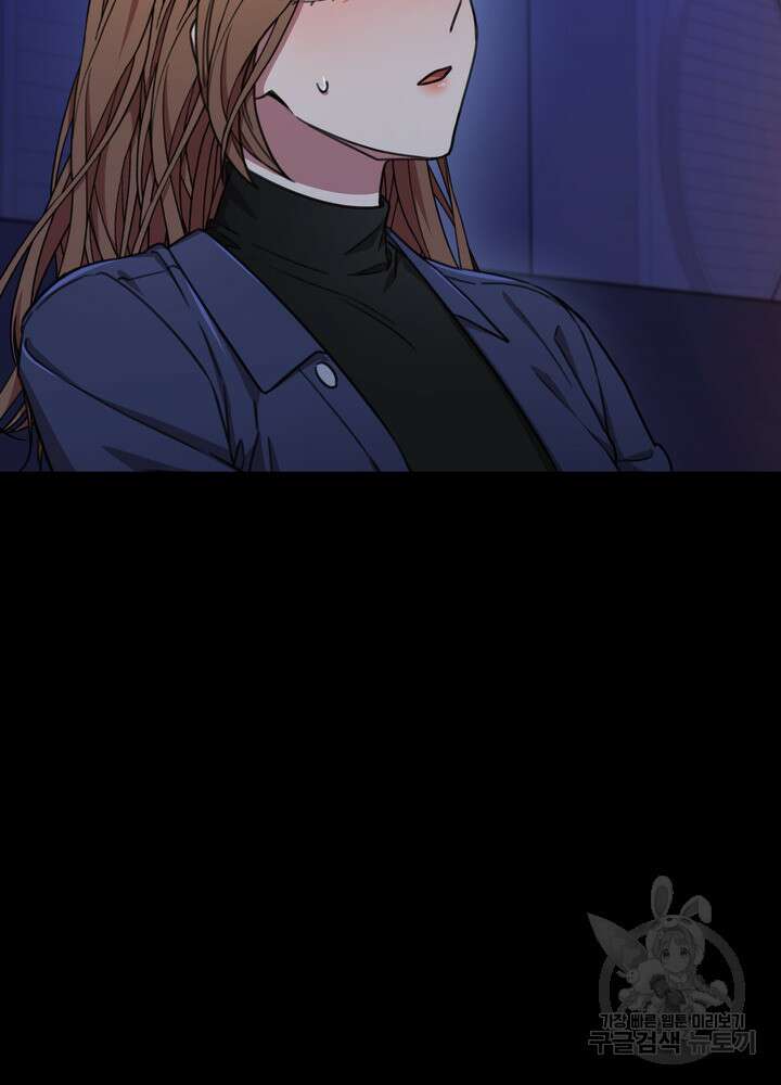 결혼은 사양합니다 74화 60