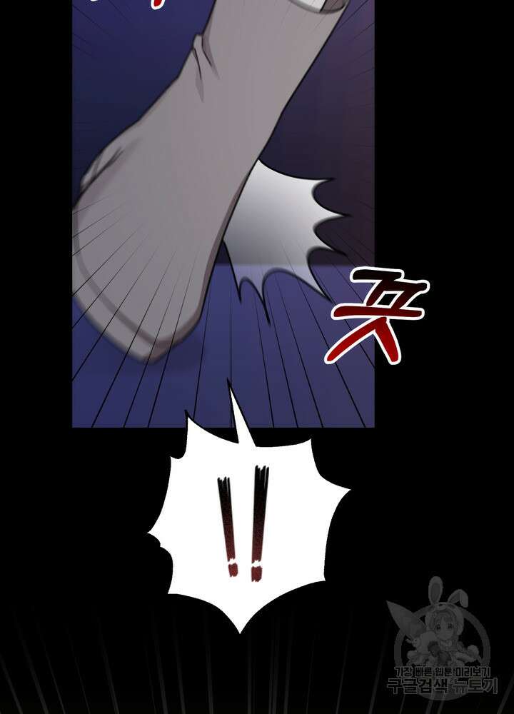결혼은 사양합니다 74화 77