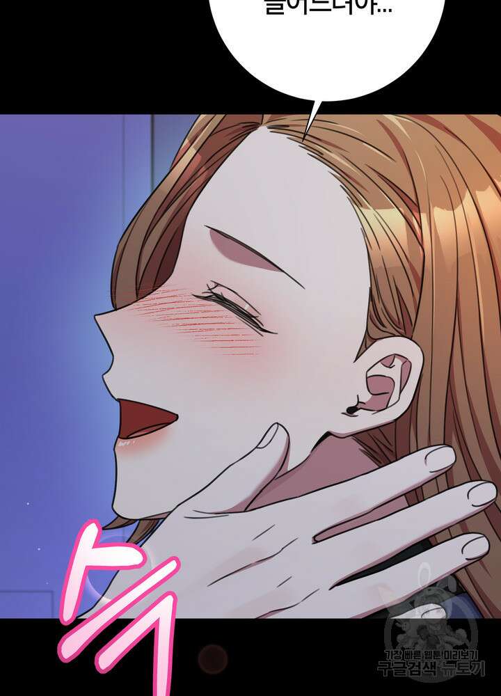 결혼은 사양합니다 74화 118