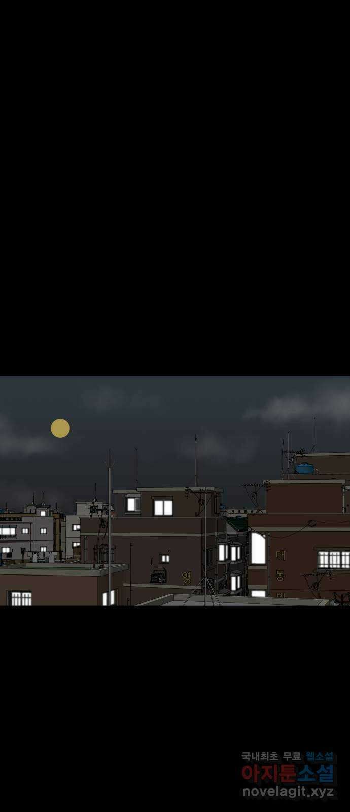 궤짝 46화 OX(1) 1