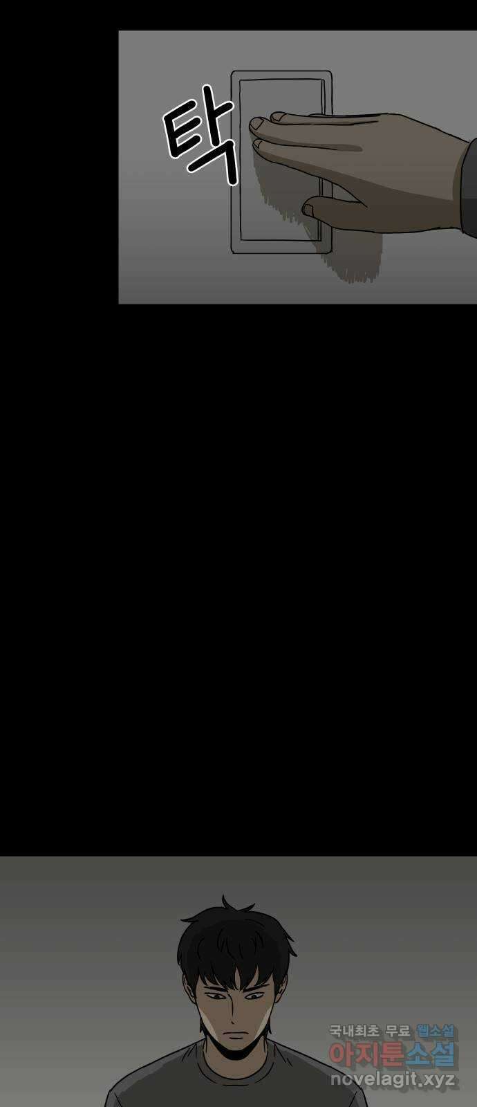 궤짝 46화 OX(1) 13