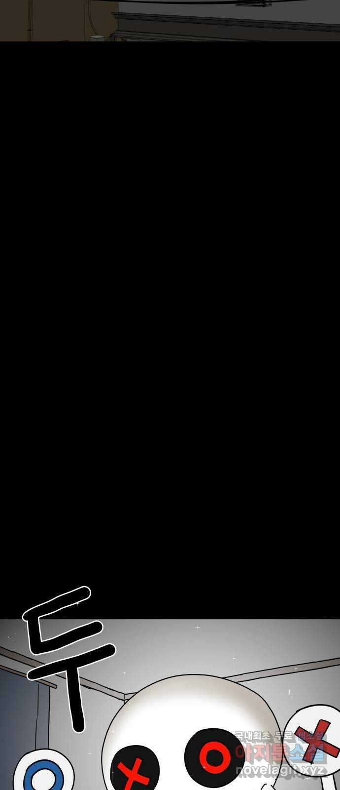궤짝 46화 OX(1) 18