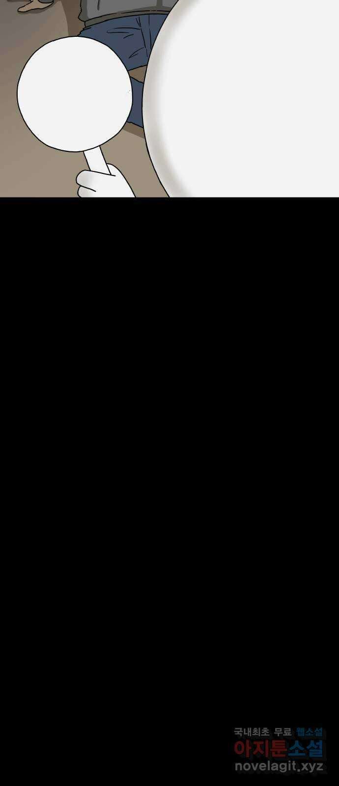 궤짝 46화 OX(1) 33