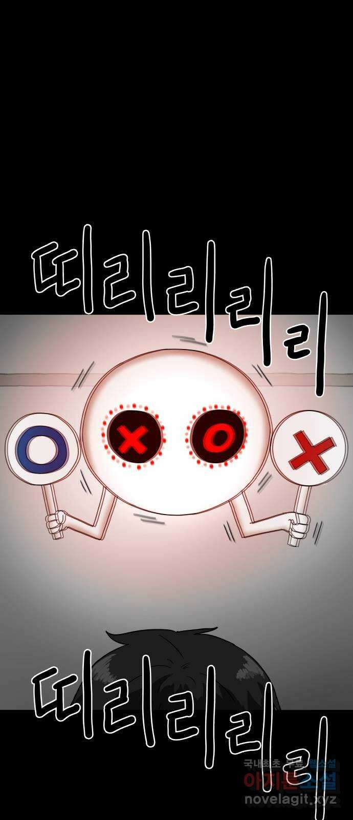 궤짝 46화 OX(1) 38