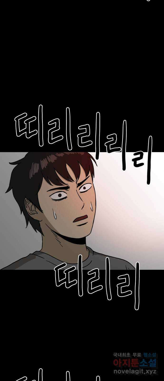궤짝 46화 OX(1) 39