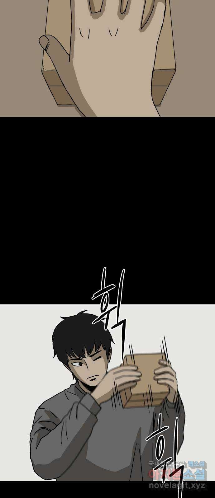 궤짝 46화 OX(1) 55