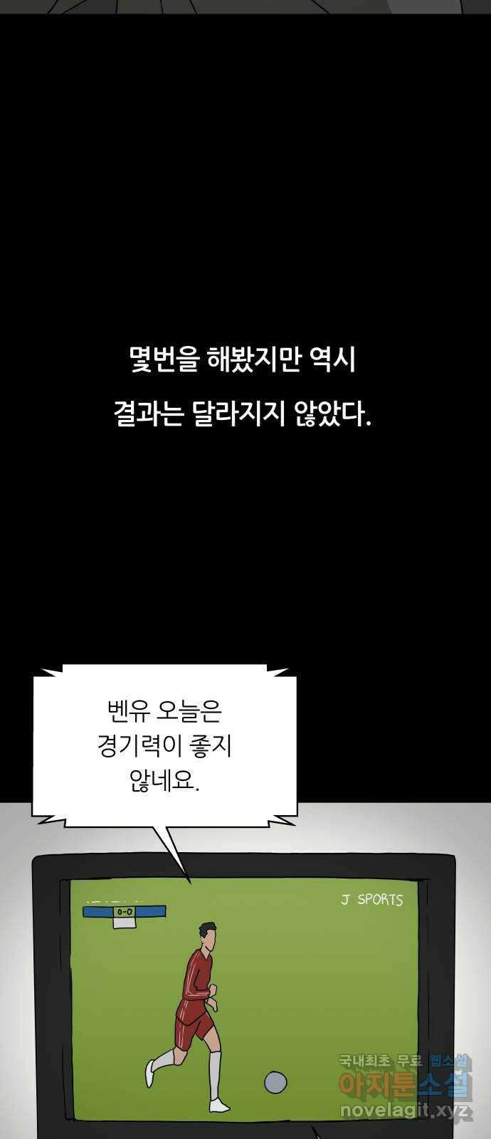 궤짝 46화 OX(1) 61