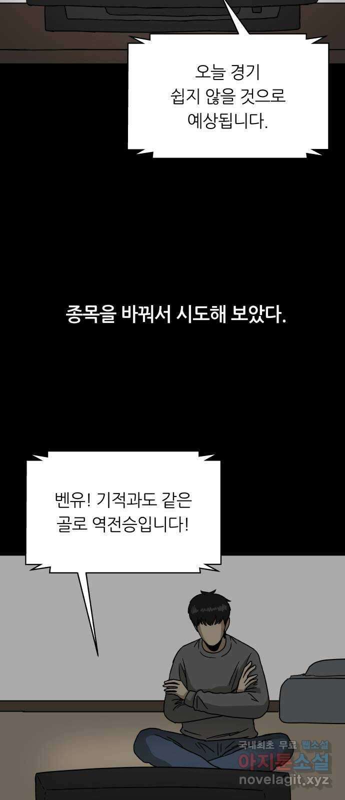 궤짝 46화 OX(1) 62