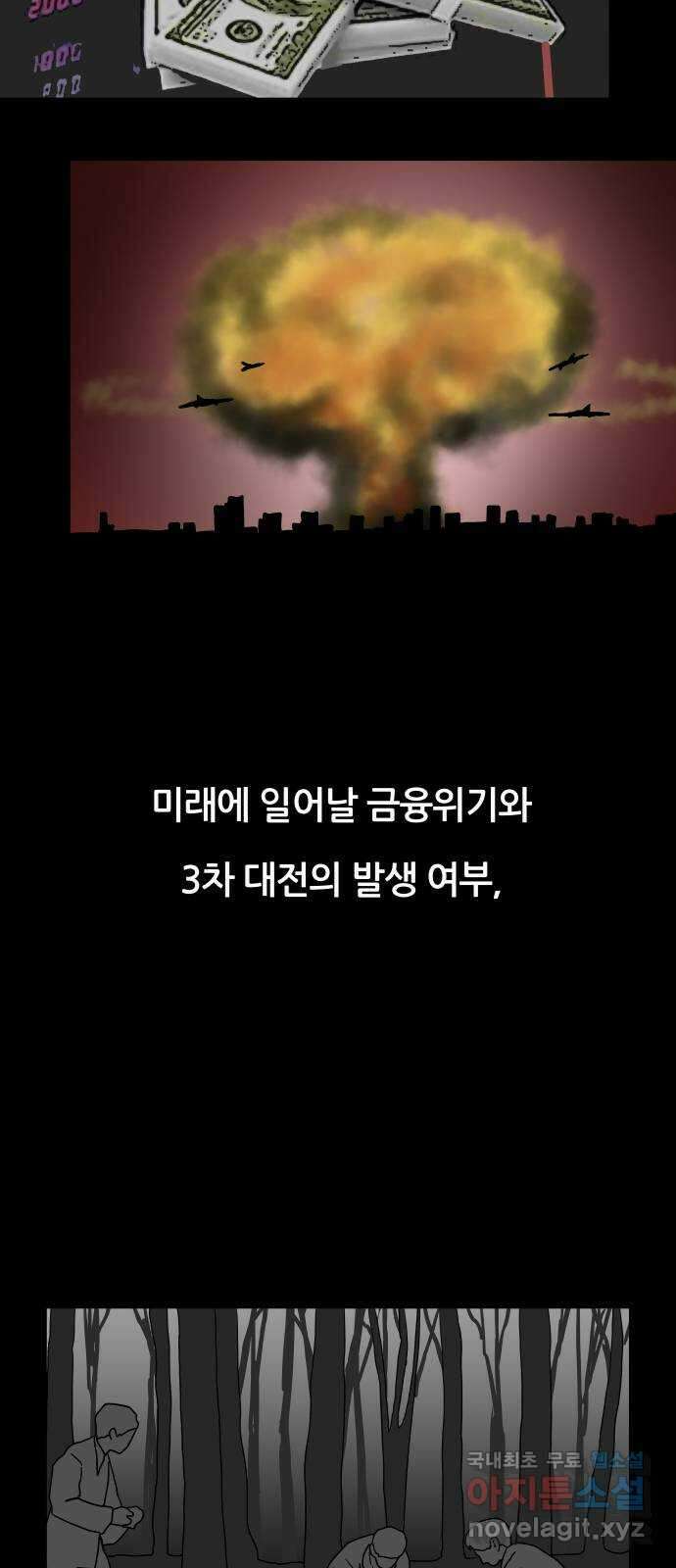 궤짝 46화 OX(1) 70