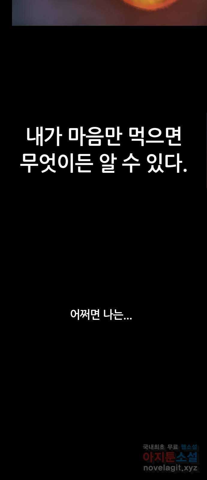 궤짝 46화 OX(1) 73