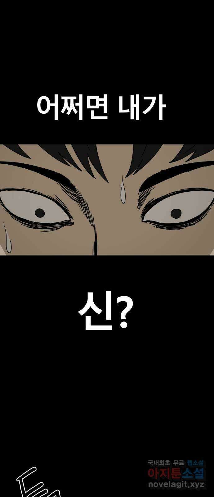궤짝 46화 OX(1) 75