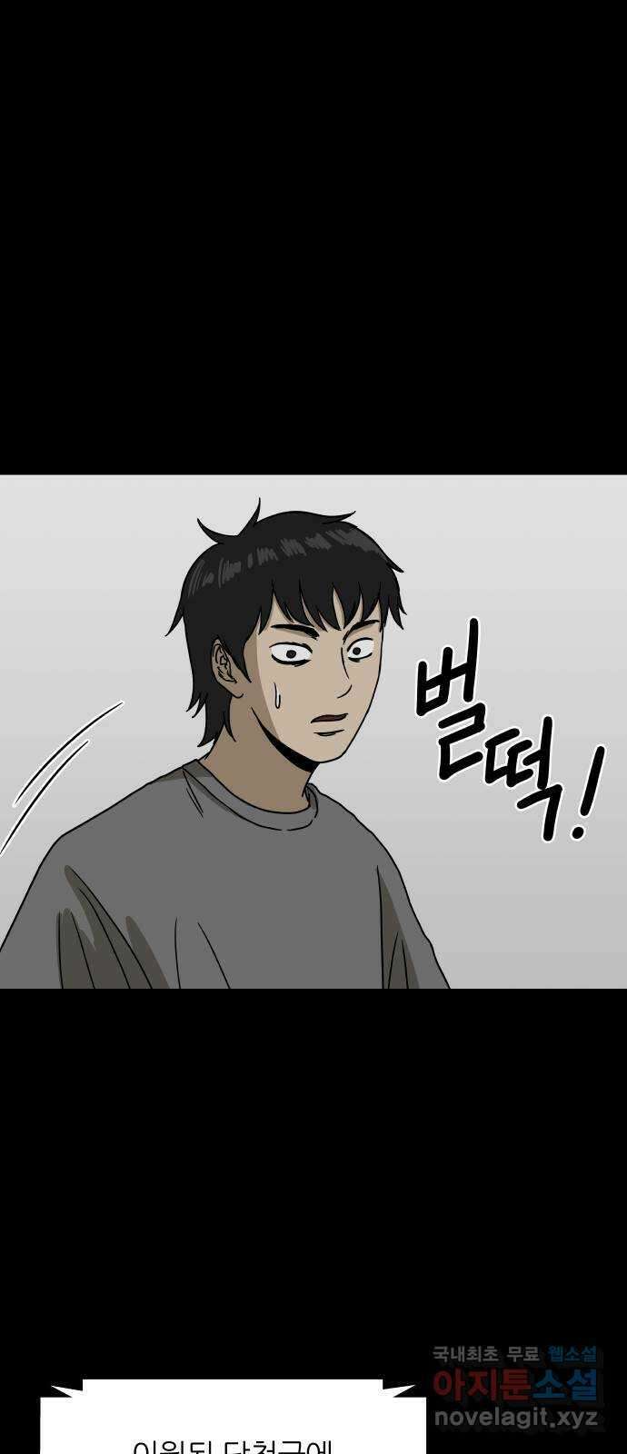 궤짝 46화 OX(1) 89