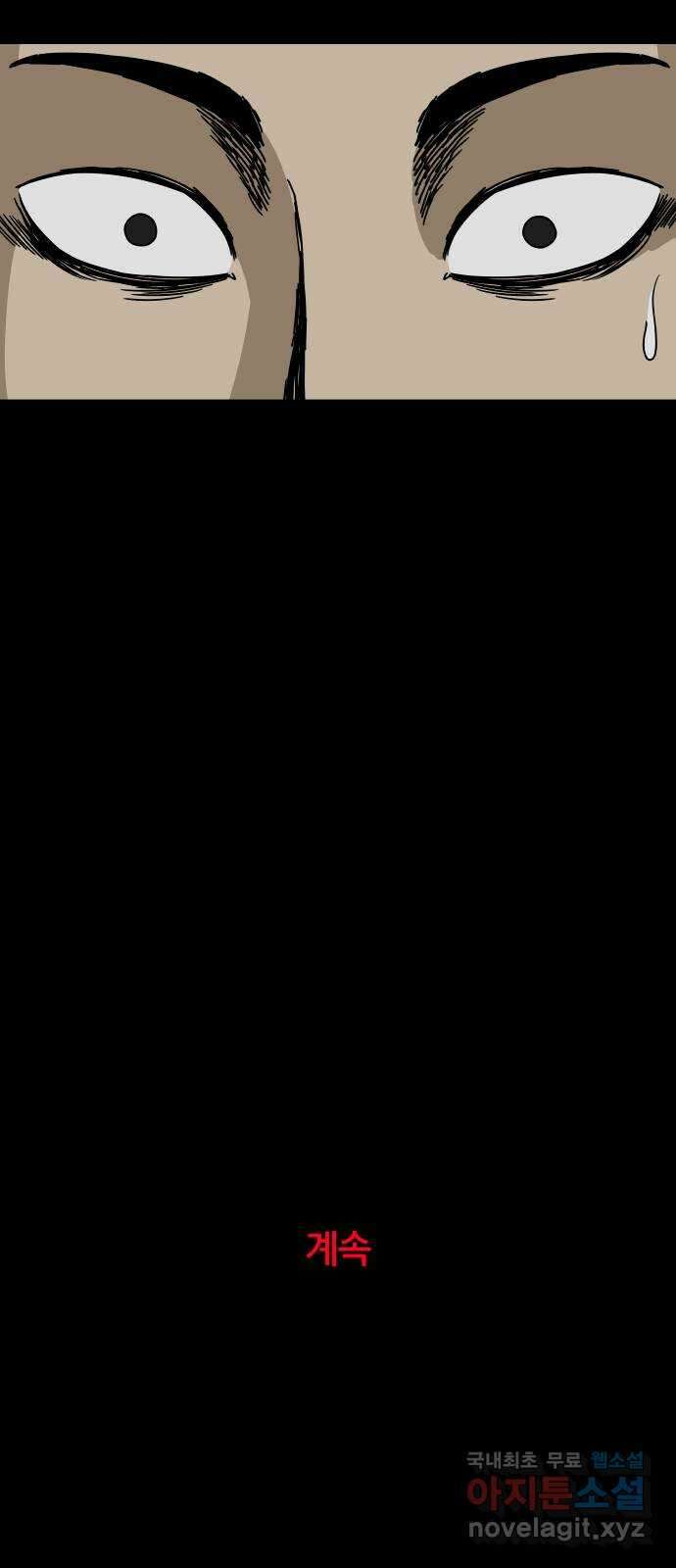 궤짝 46화 OX(1) 92