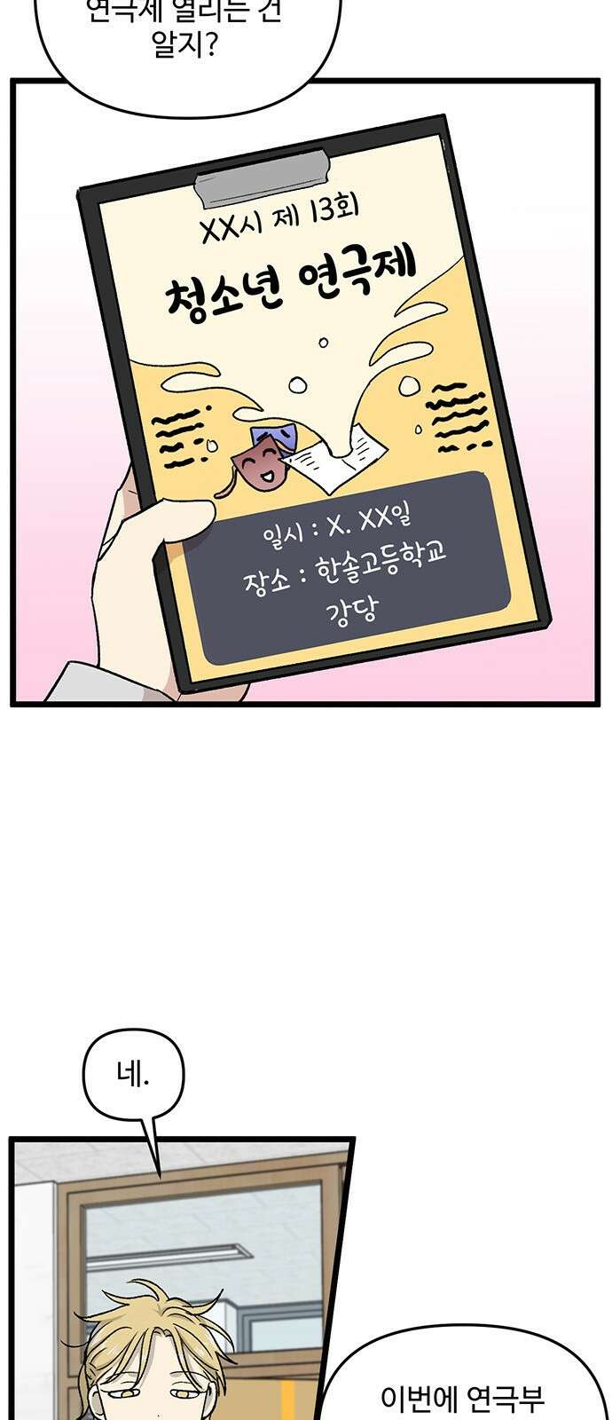 집이 없어 220화. 백은영은 다시 (5) 2