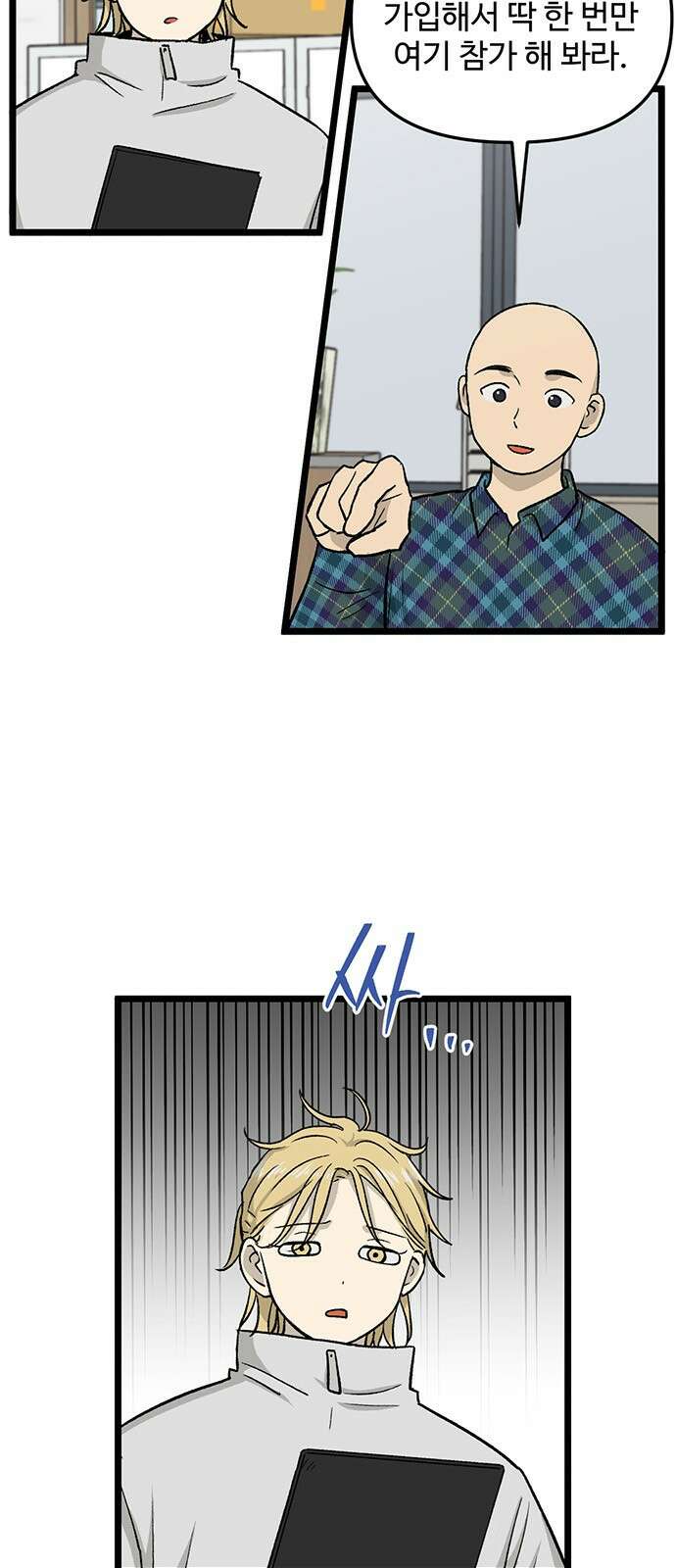 집이 없어 220화. 백은영은 다시 (5) 3