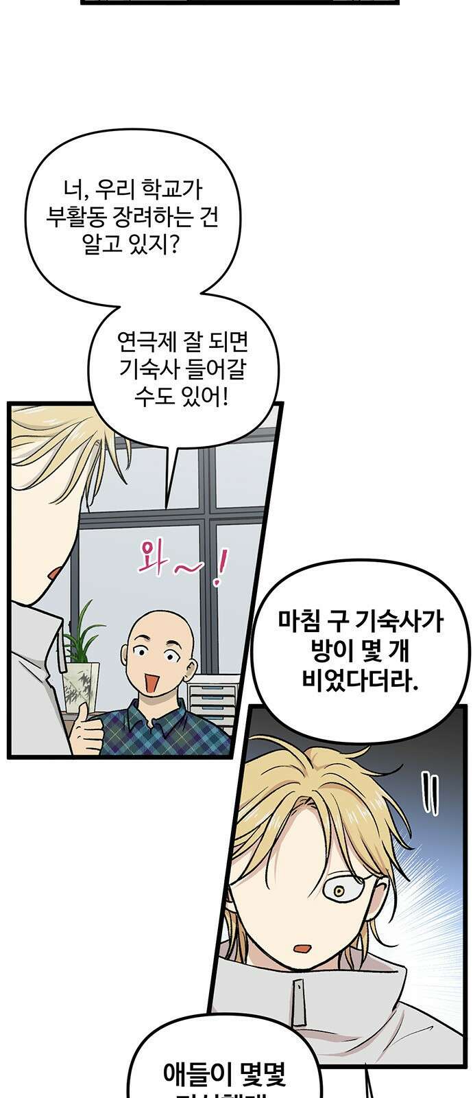 집이 없어 220화. 백은영은 다시 (5) 4