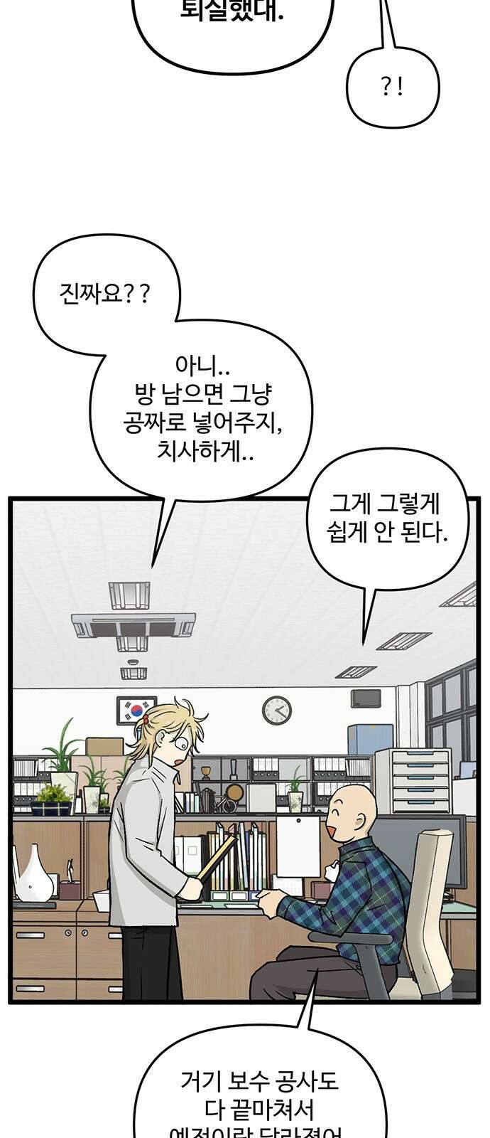 집이 없어 220화. 백은영은 다시 (5) 5