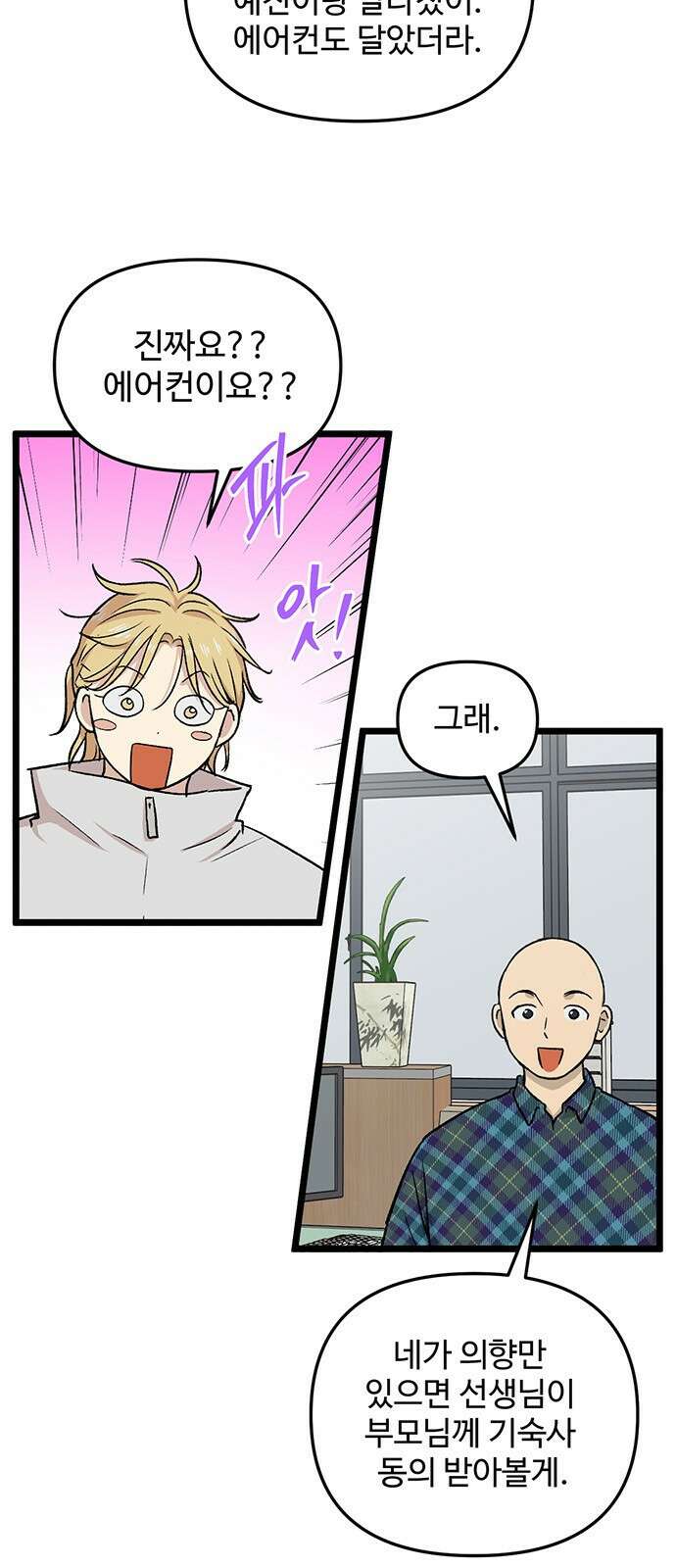 집이 없어 220화. 백은영은 다시 (5) 6