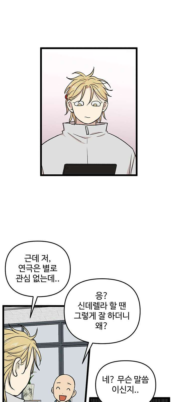 집이 없어 220화. 백은영은 다시 (5) 7