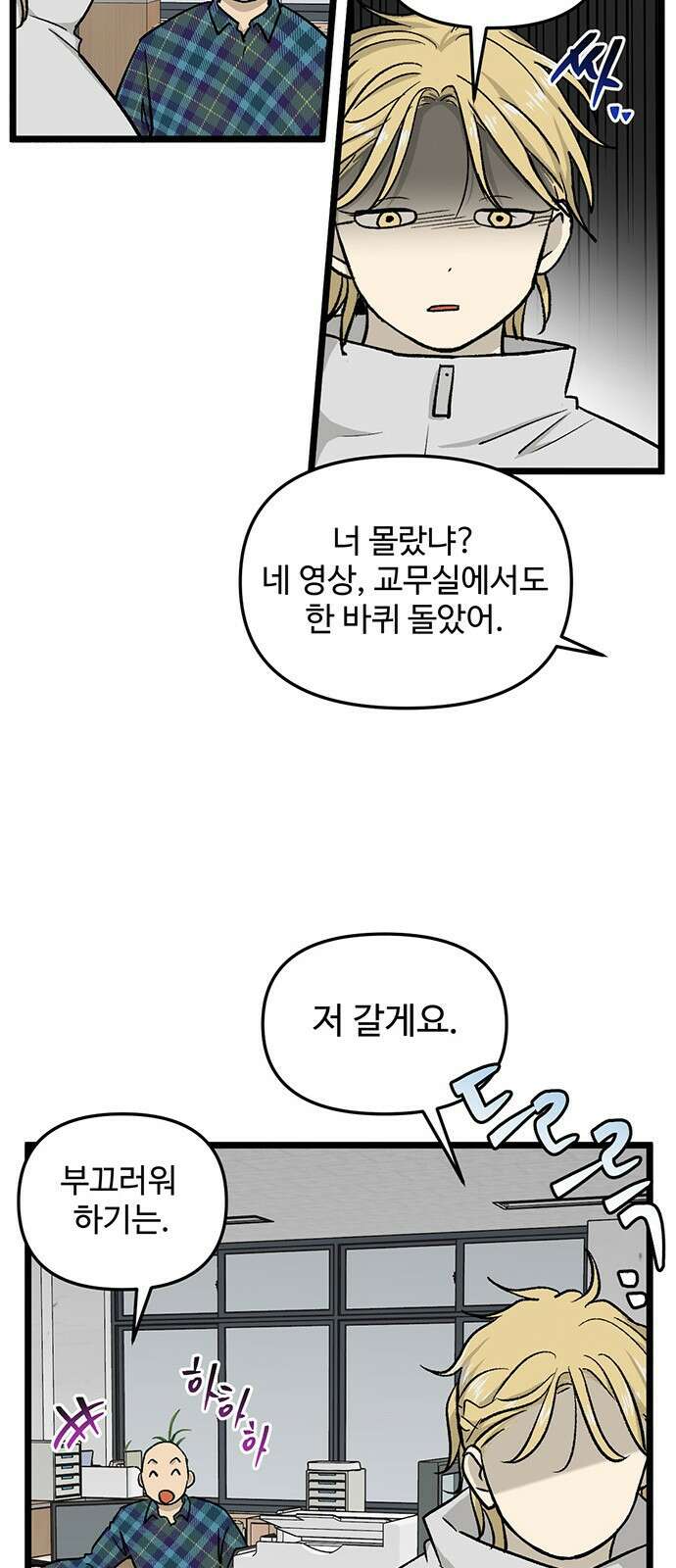 집이 없어 220화. 백은영은 다시 (5) 8