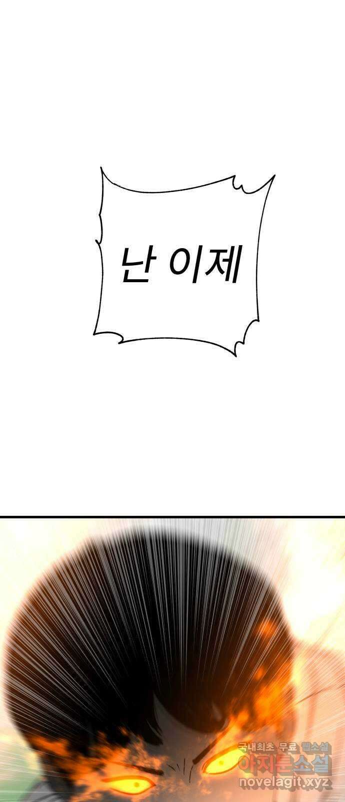 아이즈 122화 3