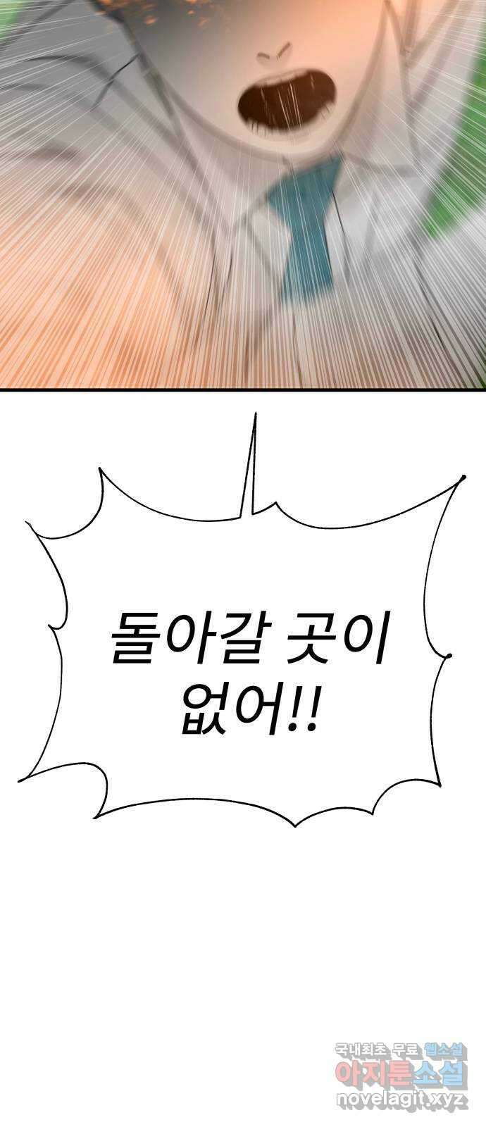아이즈 122화 4