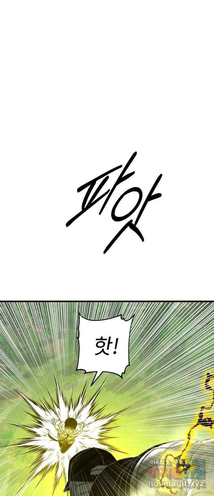 아이즈 122화 10