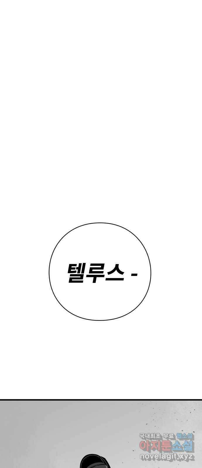 아이즈 122화 16