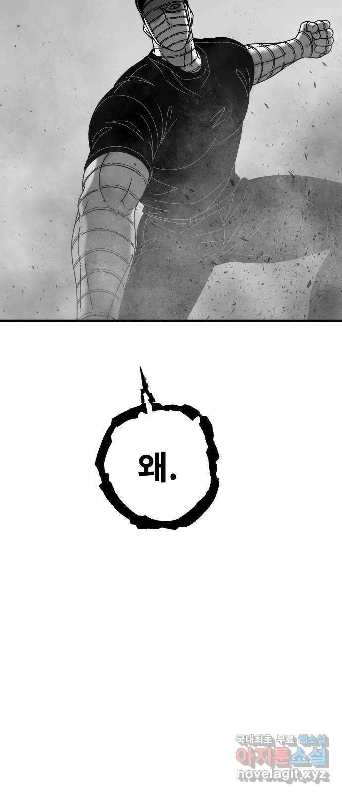 아이즈 122화 17
