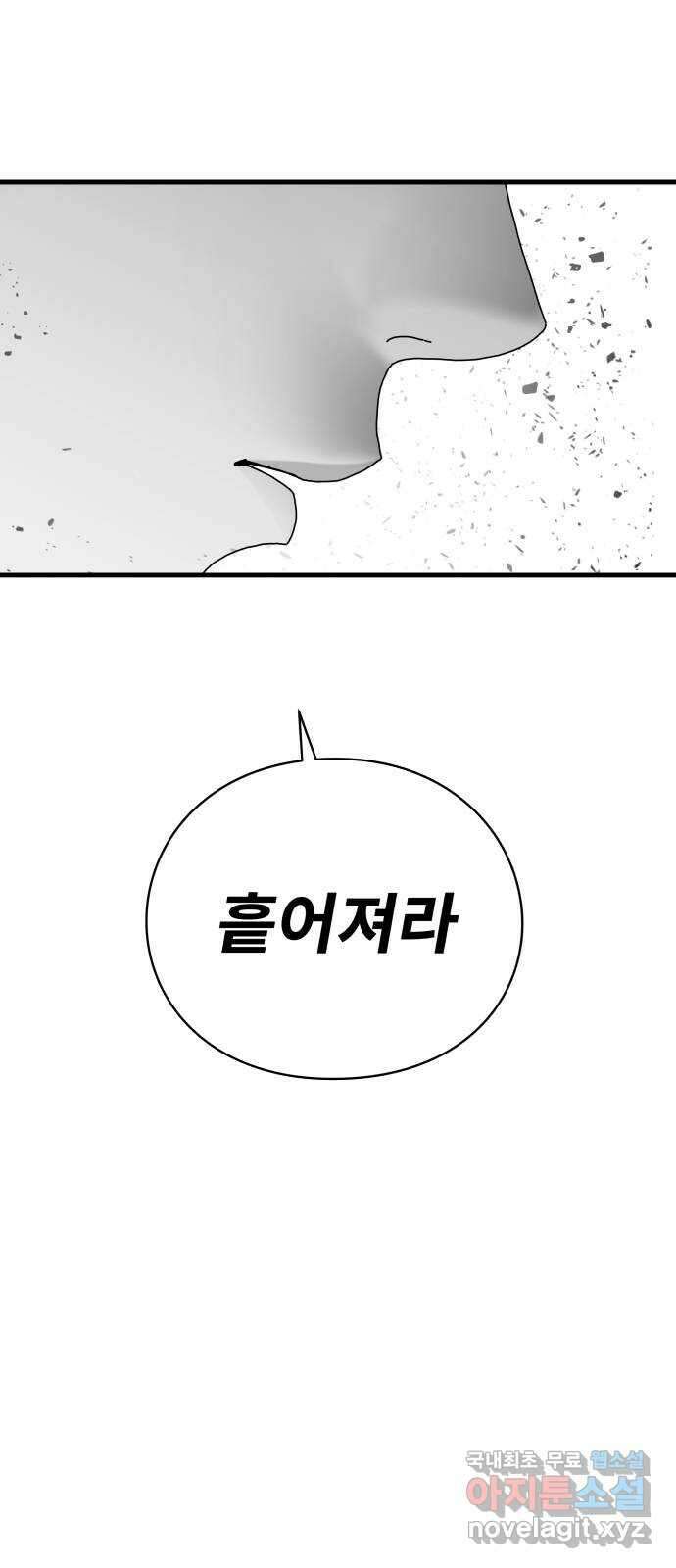 아이즈 122화 20