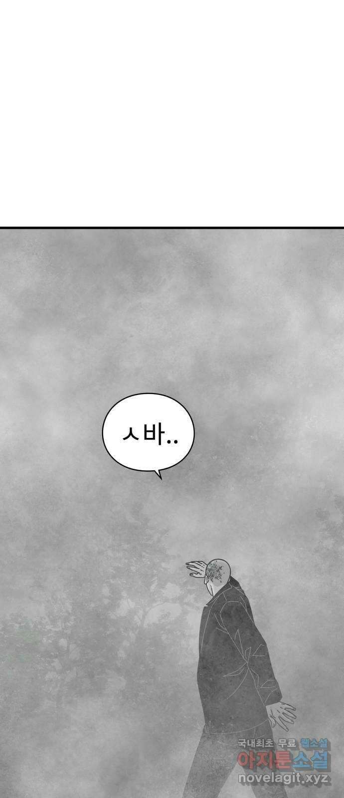 아이즈 122화 23