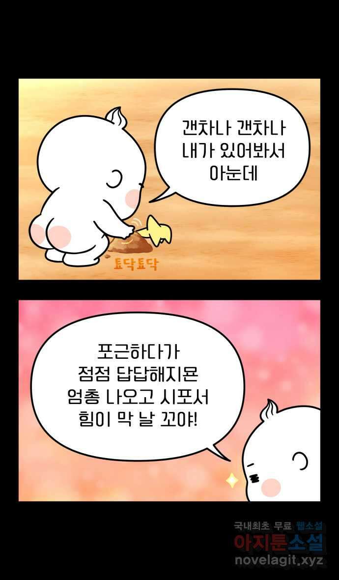 웅크 107화 - 27주차 (3) 1