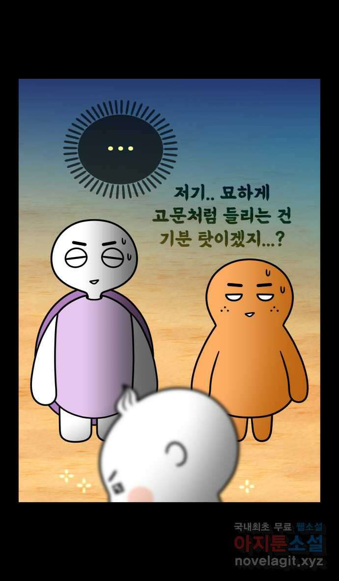 웅크 107화 - 27주차 (3) 2