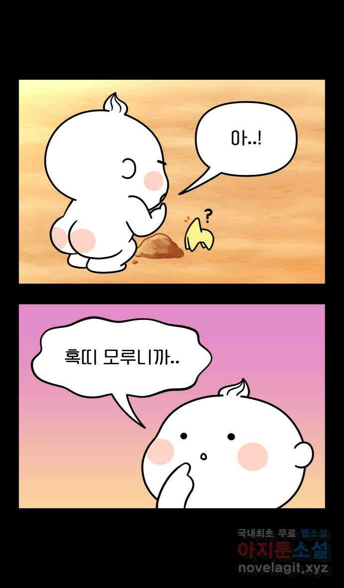 웅크 107화 - 27주차 (3) 3