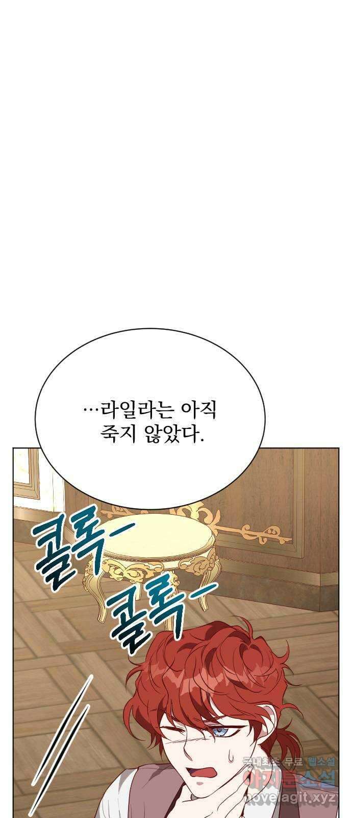 짐승의 꽃 36화 1