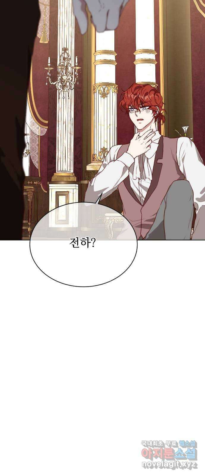 짐승의 꽃 36화 3