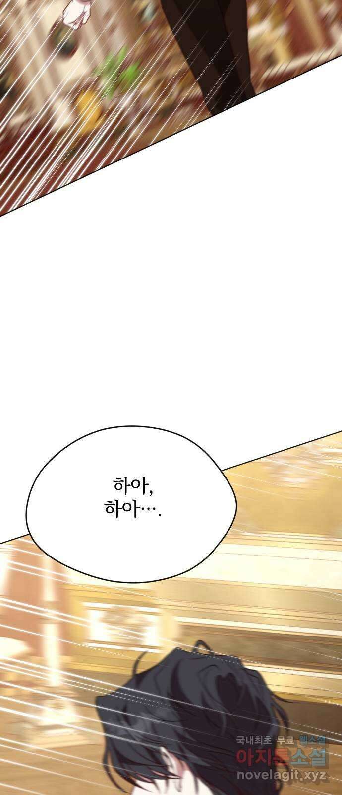짐승의 꽃 36화 5