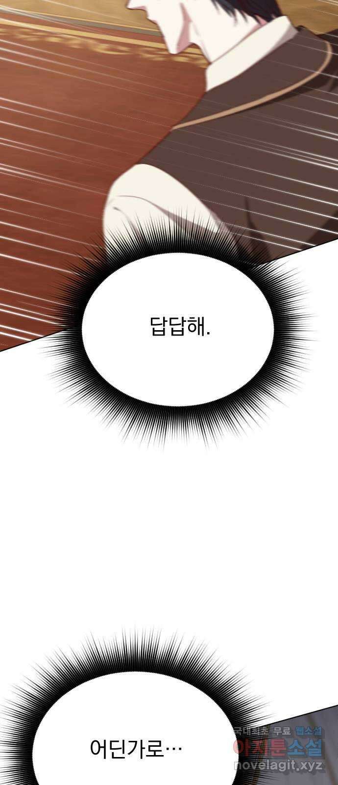 짐승의 꽃 36화 6