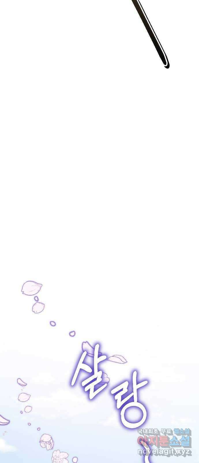 짐승의 꽃 36화 9